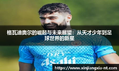 zoty中欧