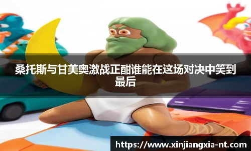 zoty中欧
